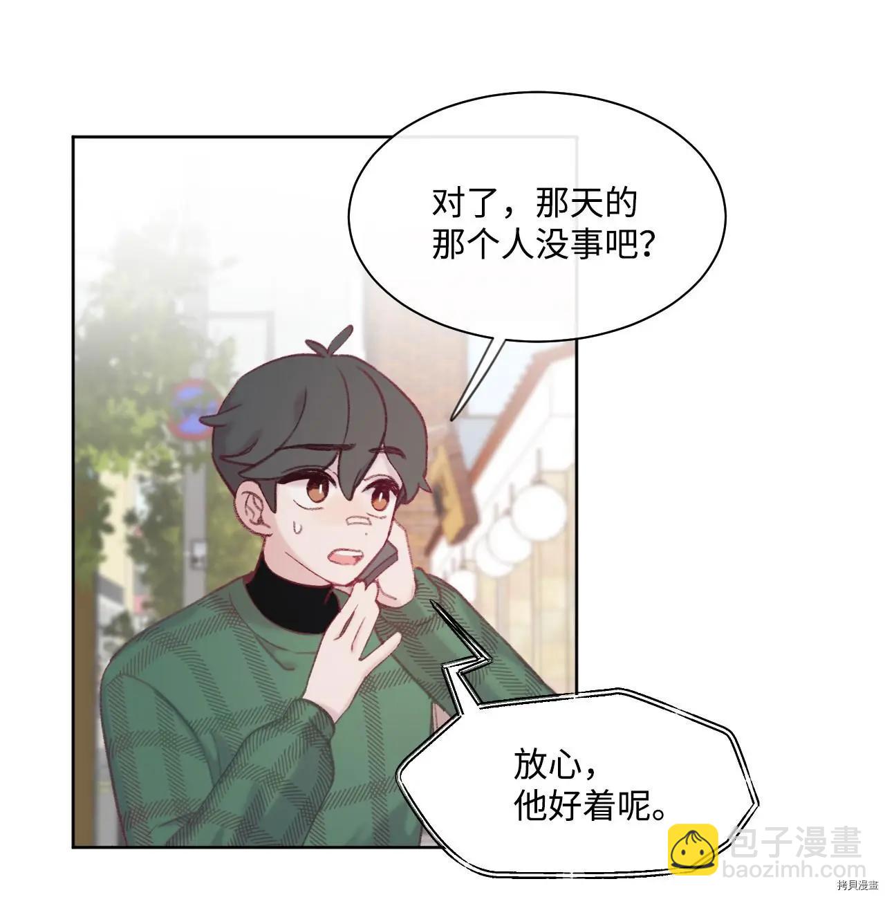 《Mushroom Soup 蘑菇汤》第27话 第16页