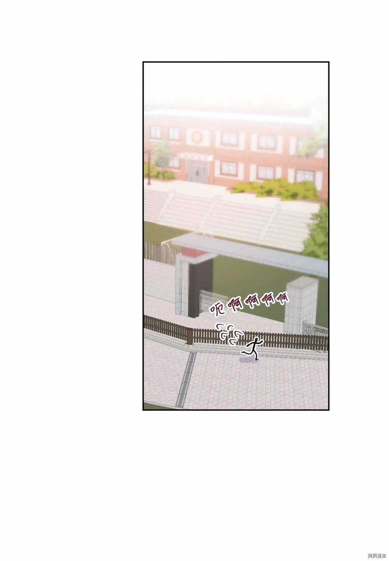 《Mushroom Soup 蘑菇汤》第27话 第26页