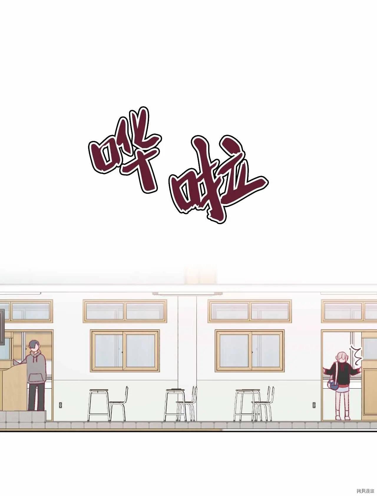 《Mushroom Soup 蘑菇汤》第27话 第27页