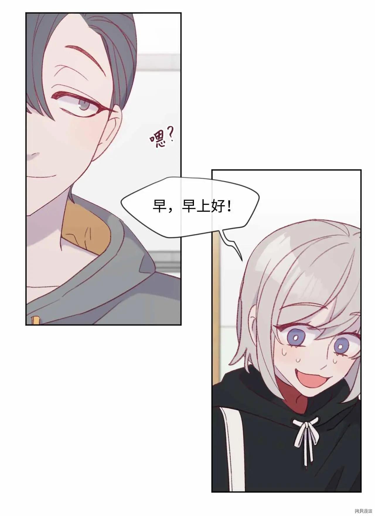《Mushroom Soup 蘑菇汤》第27话 第28页