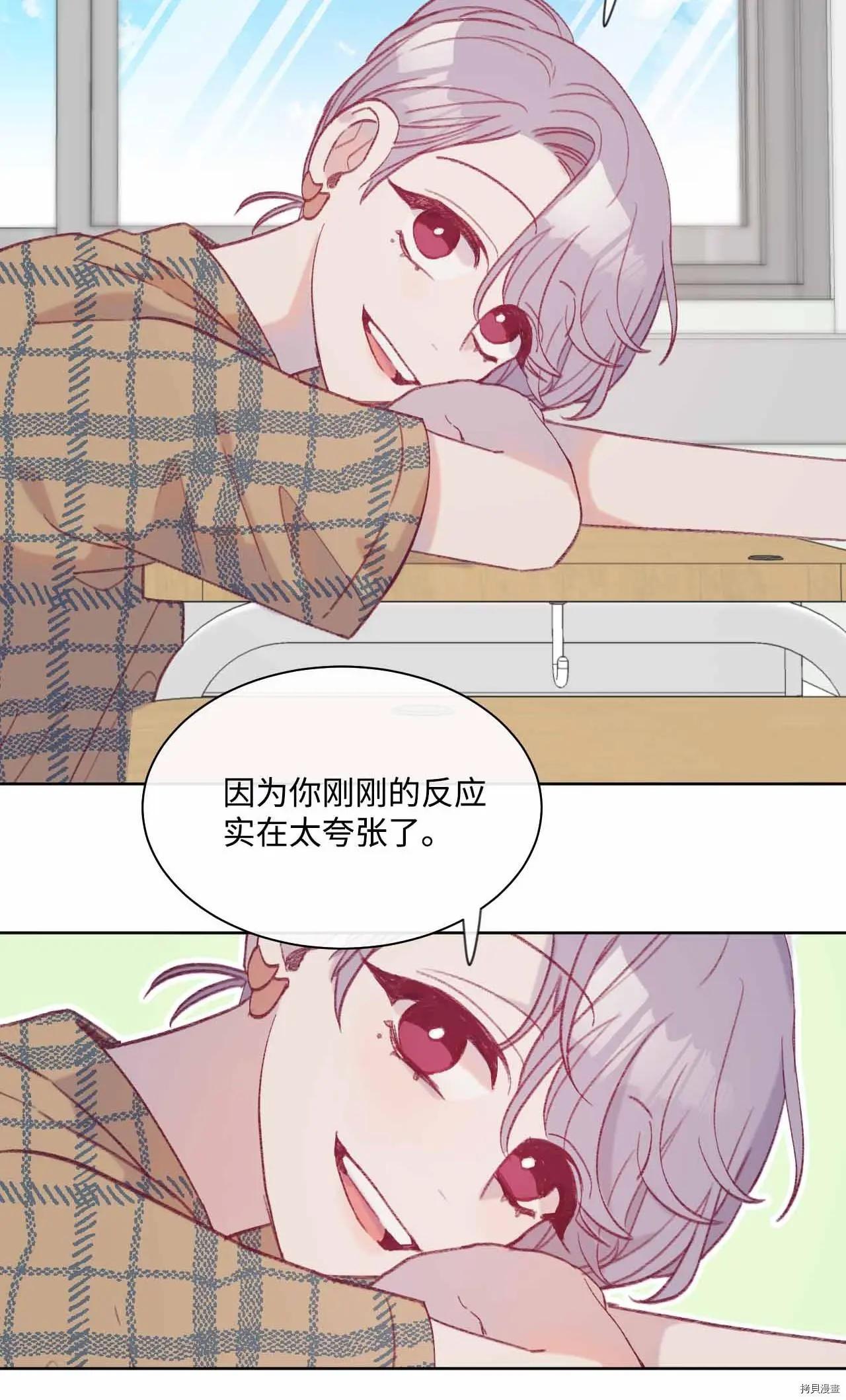 《Mushroom Soup 蘑菇汤》第27话 第35页