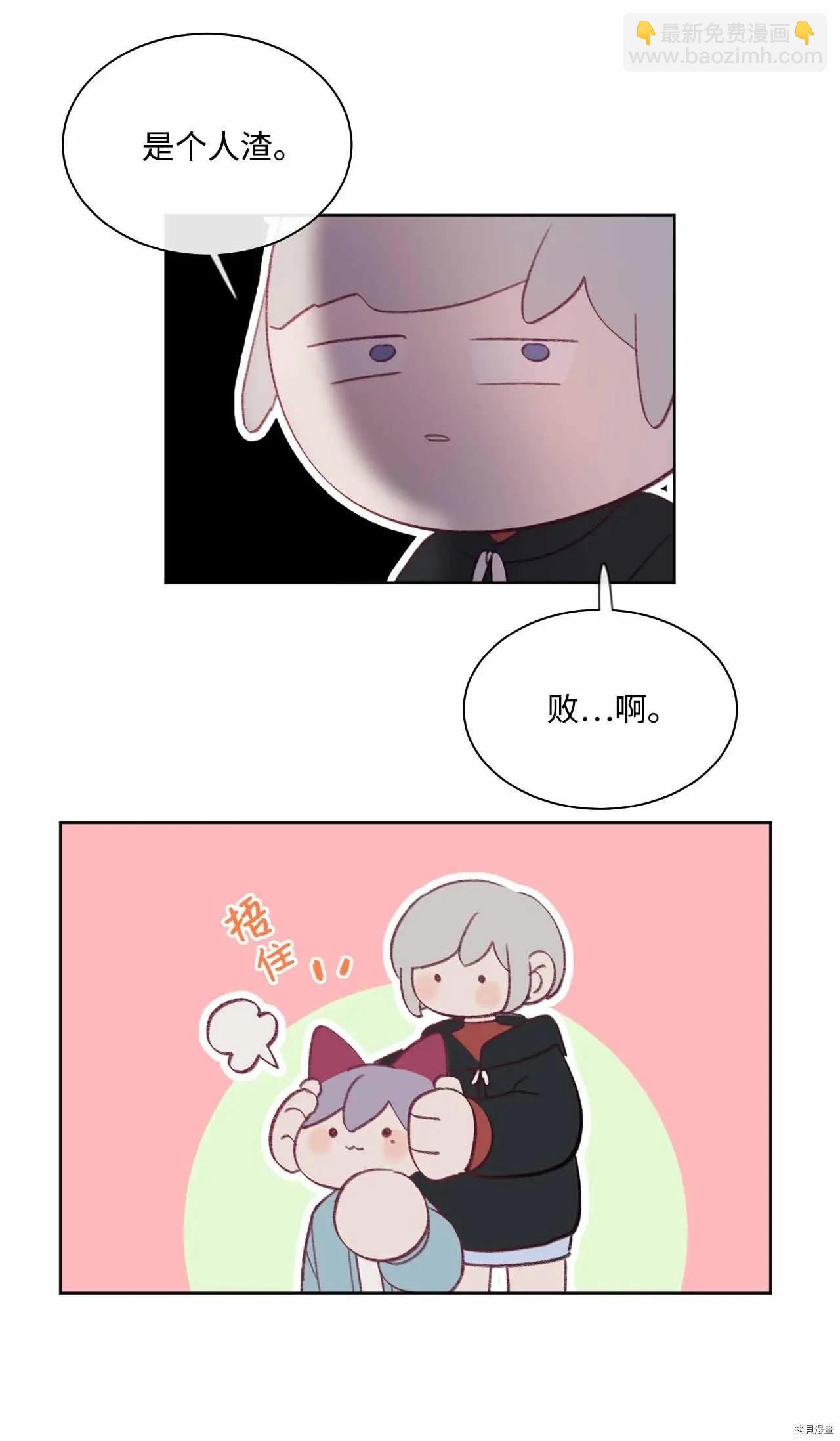 《Mushroom Soup 蘑菇汤》第27话 第36页