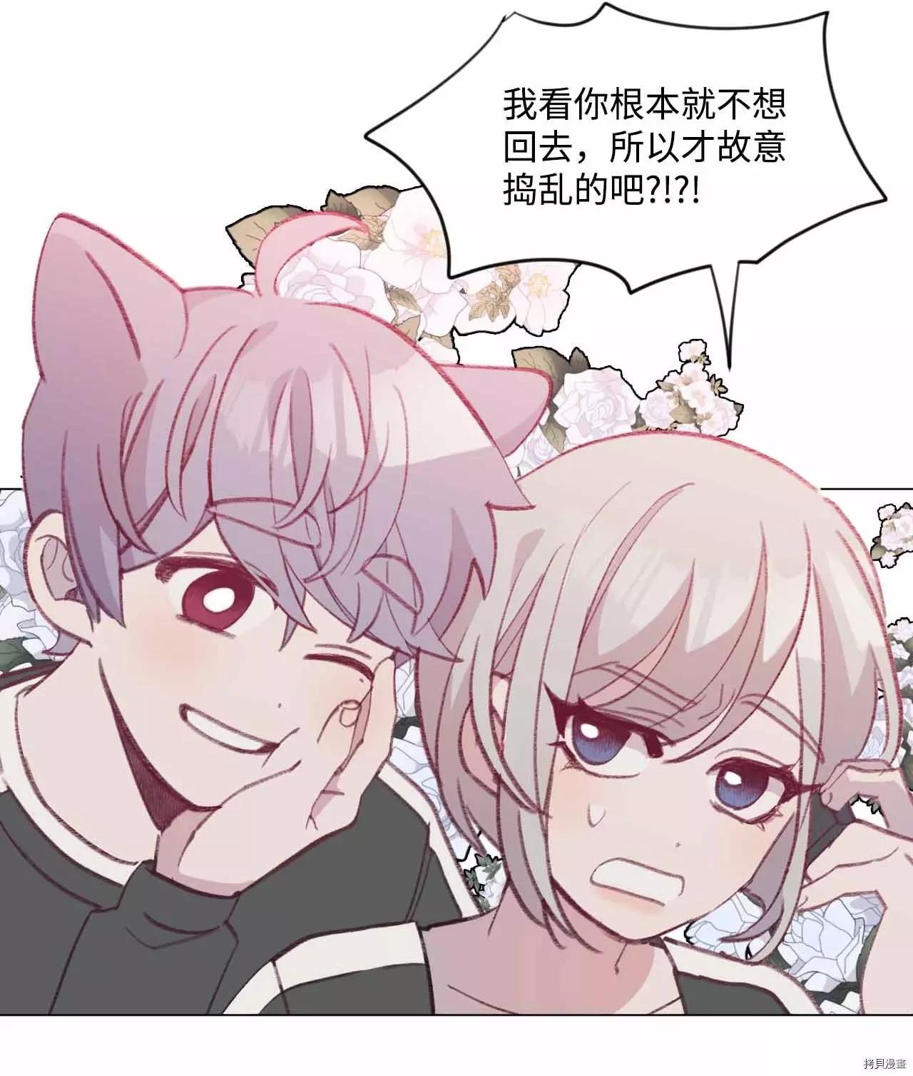 《Mushroom Soup 蘑菇汤》第32话 第12页