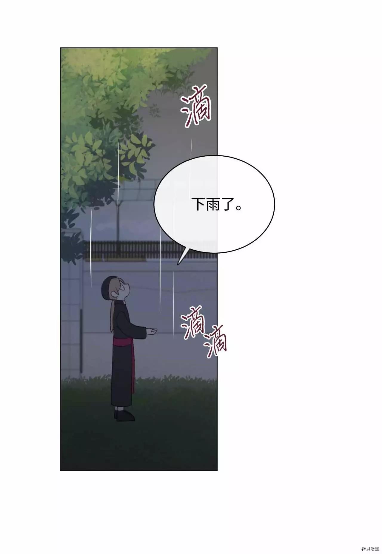 《Mushroom Soup 蘑菇汤》第32话 第16页