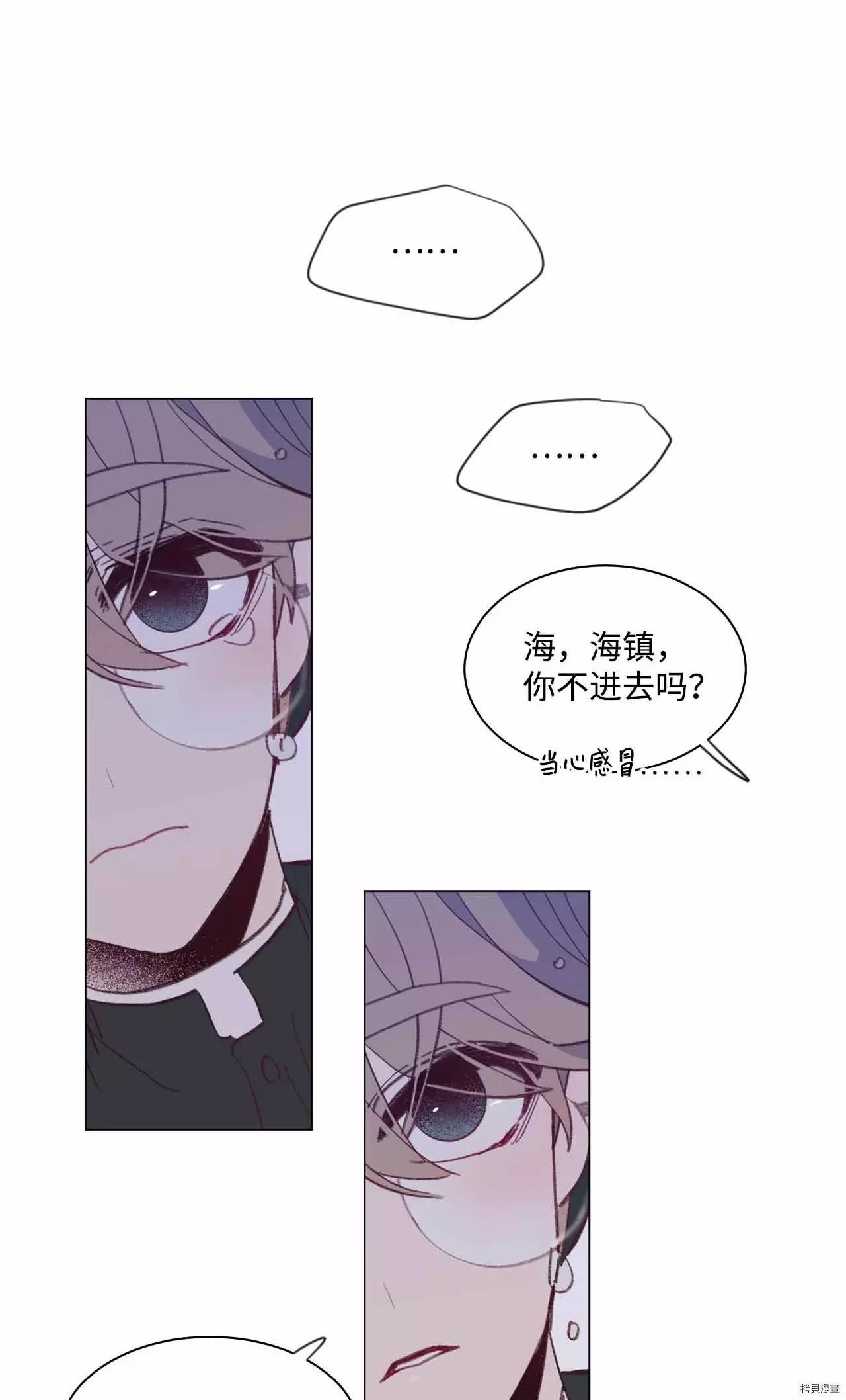 《Mushroom Soup 蘑菇汤》第32话 第22页