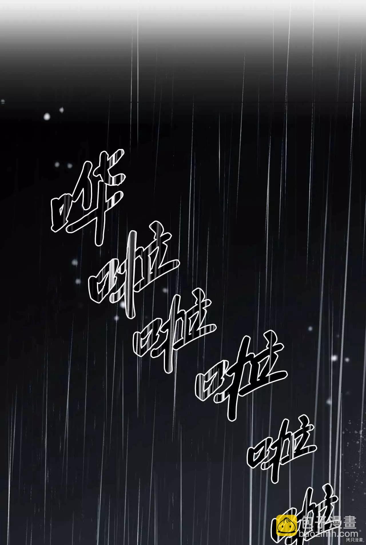 《Mushroom Soup 蘑菇汤》第32话 第26页