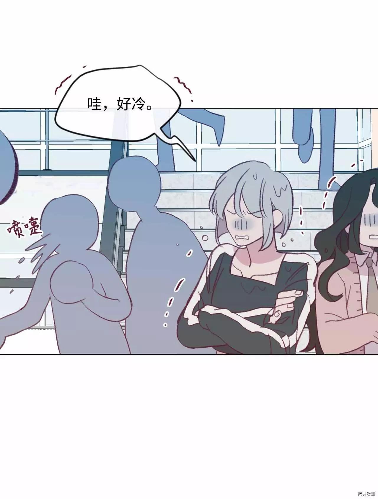 《Mushroom Soup 蘑菇汤》第32话 第28页