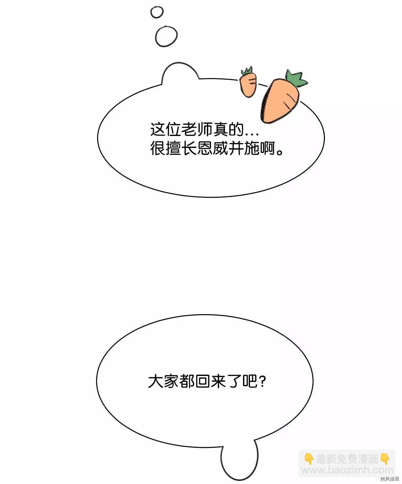 《Mushroom Soup 蘑菇汤》第32话 第32页