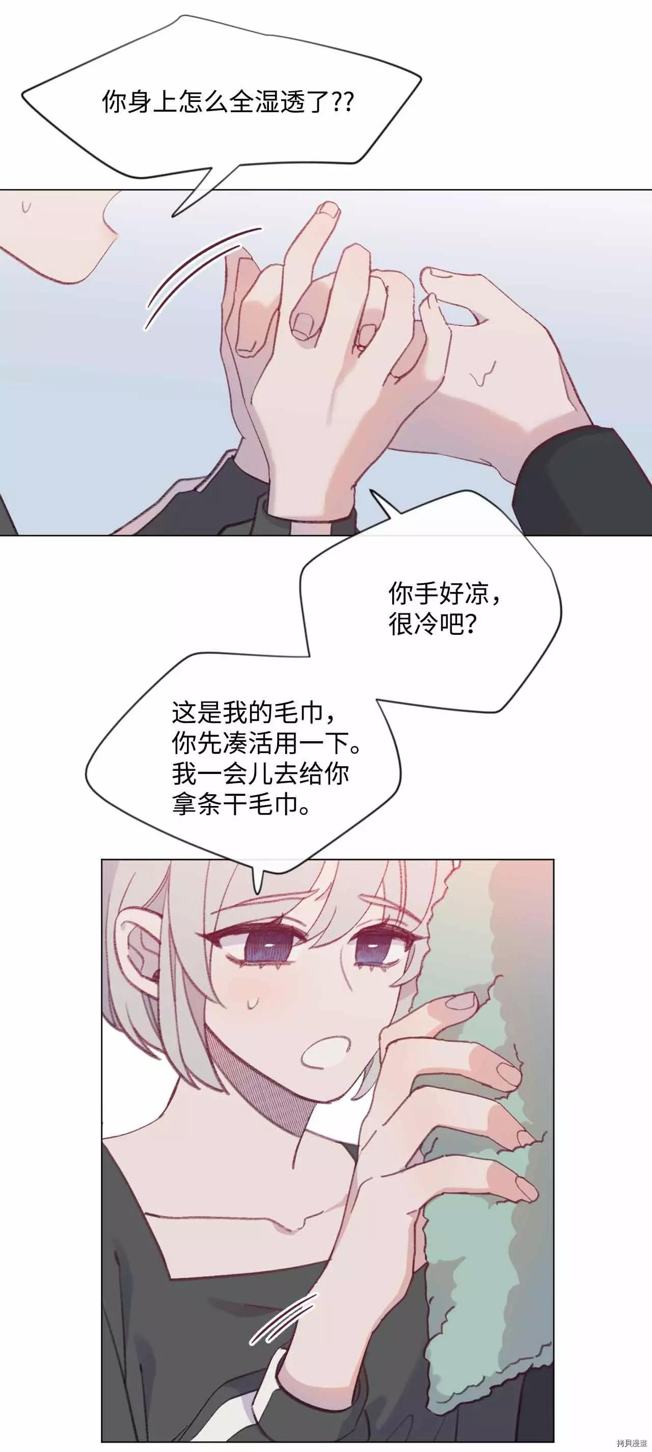 《Mushroom Soup 蘑菇汤》第32话 第36页