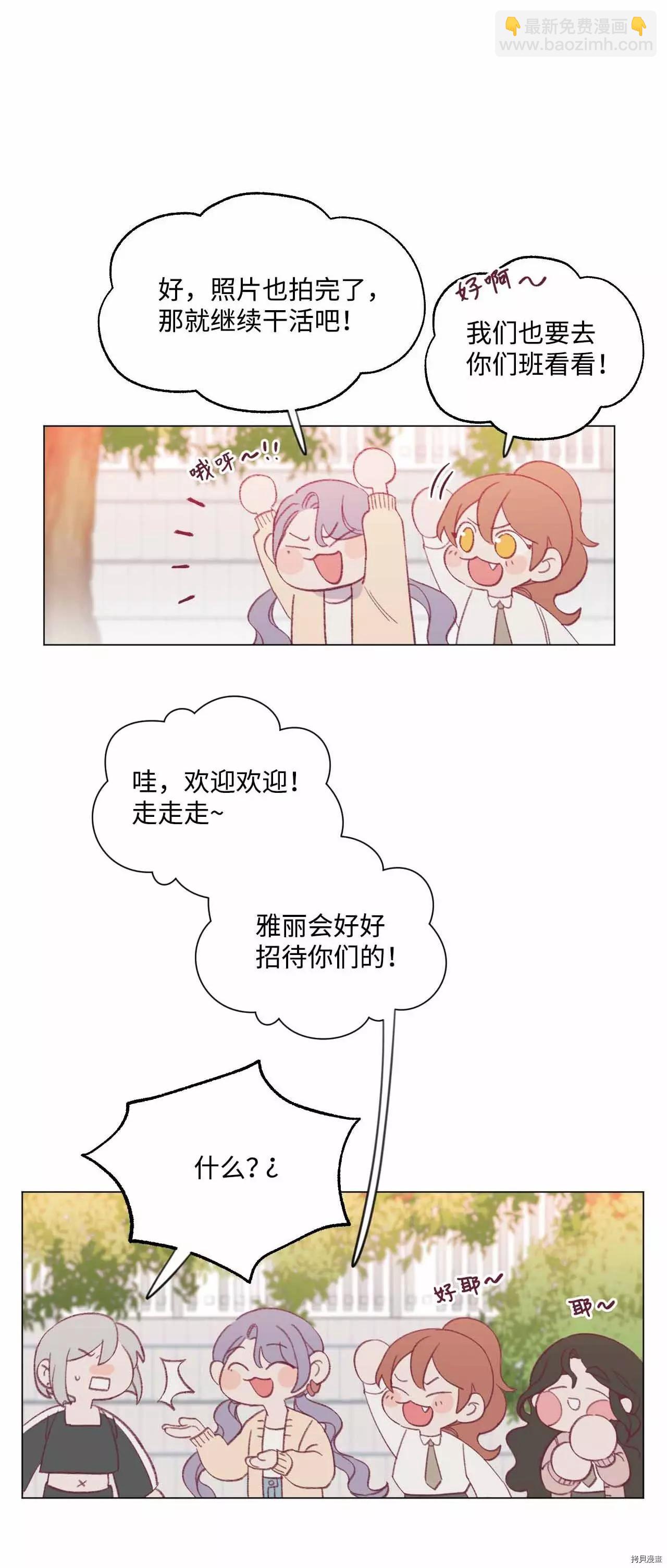 《Mushroom Soup 蘑菇汤》第32话 第3页