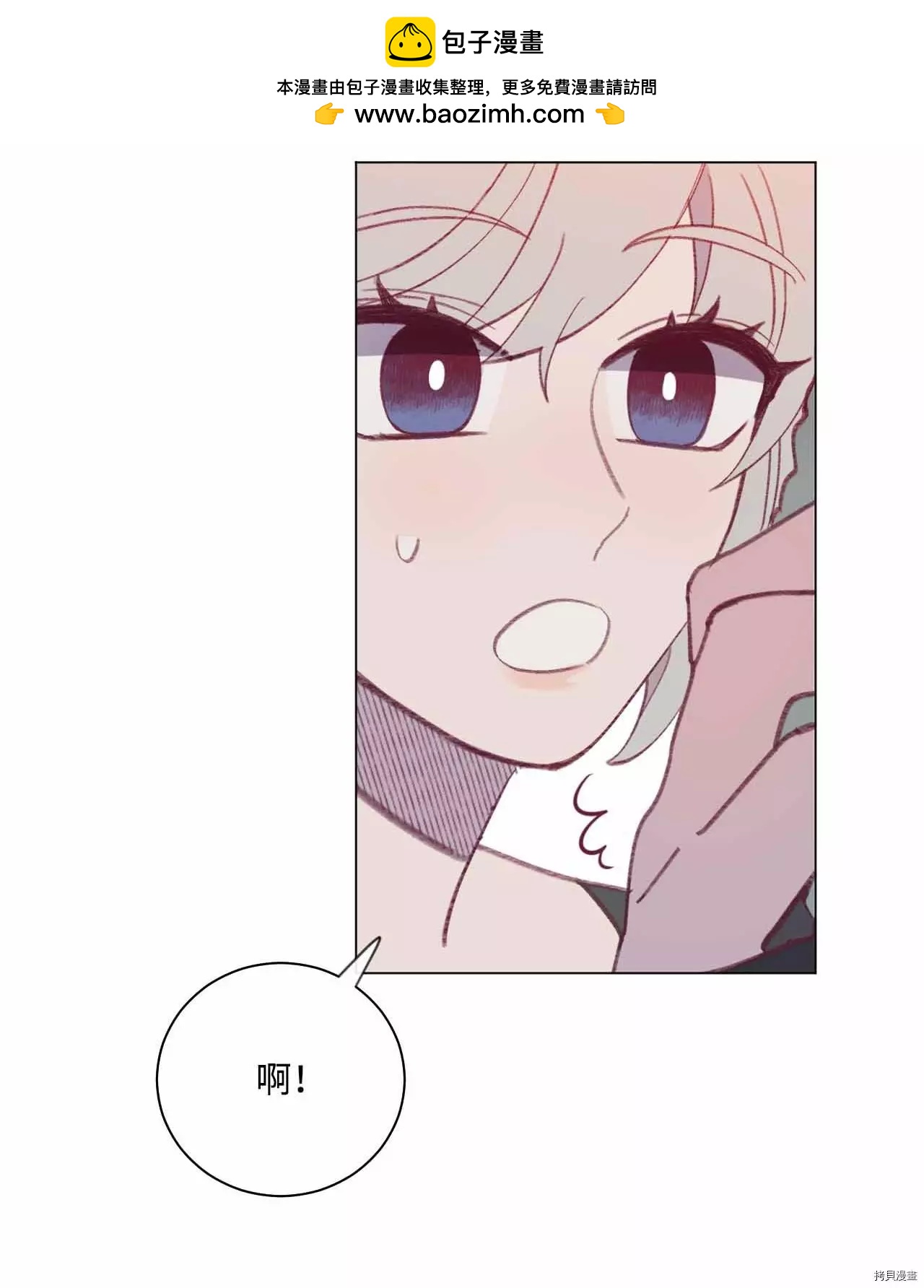 《Mushroom Soup 蘑菇汤》第32话 第40页