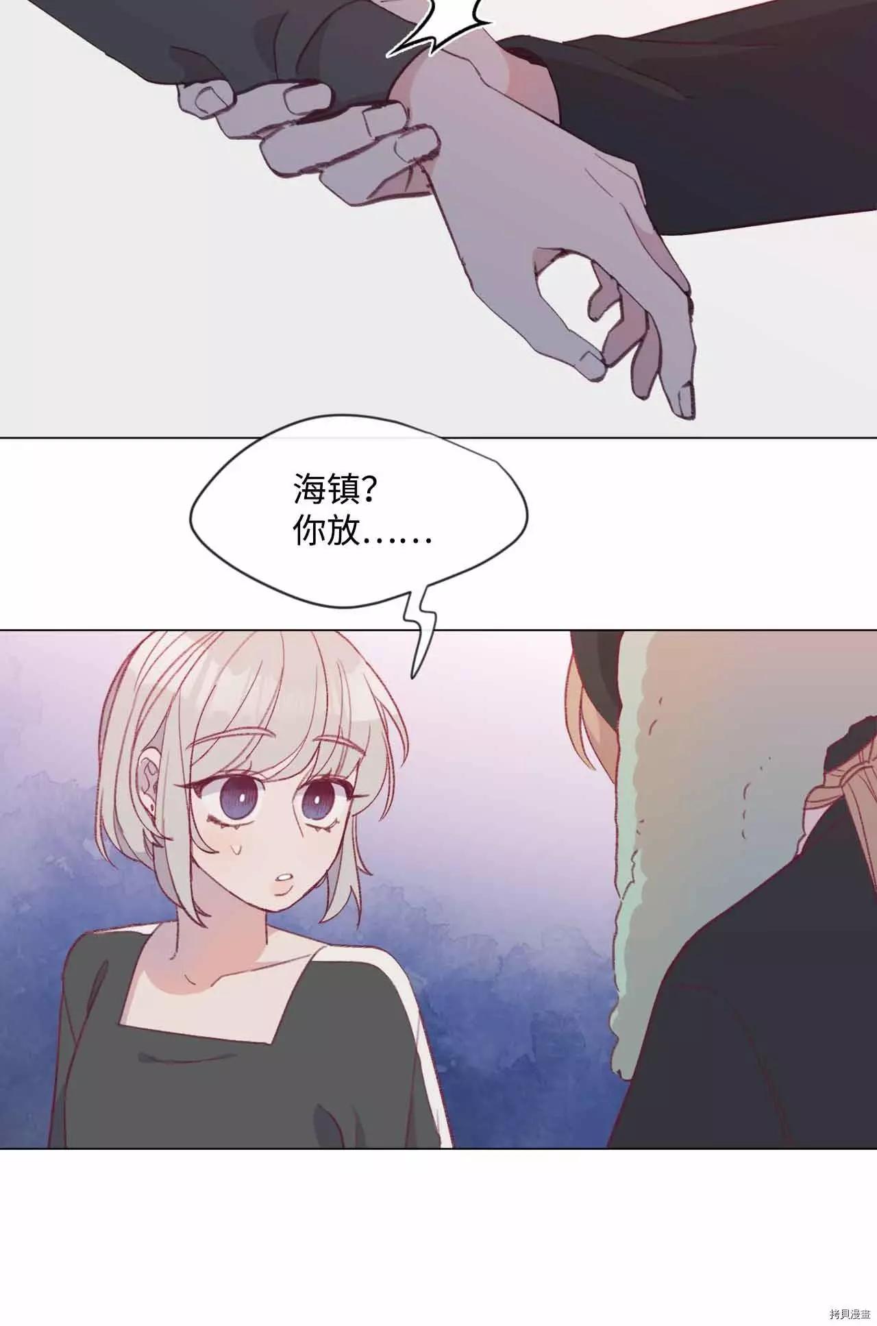《Mushroom Soup 蘑菇汤》第32话 第44页