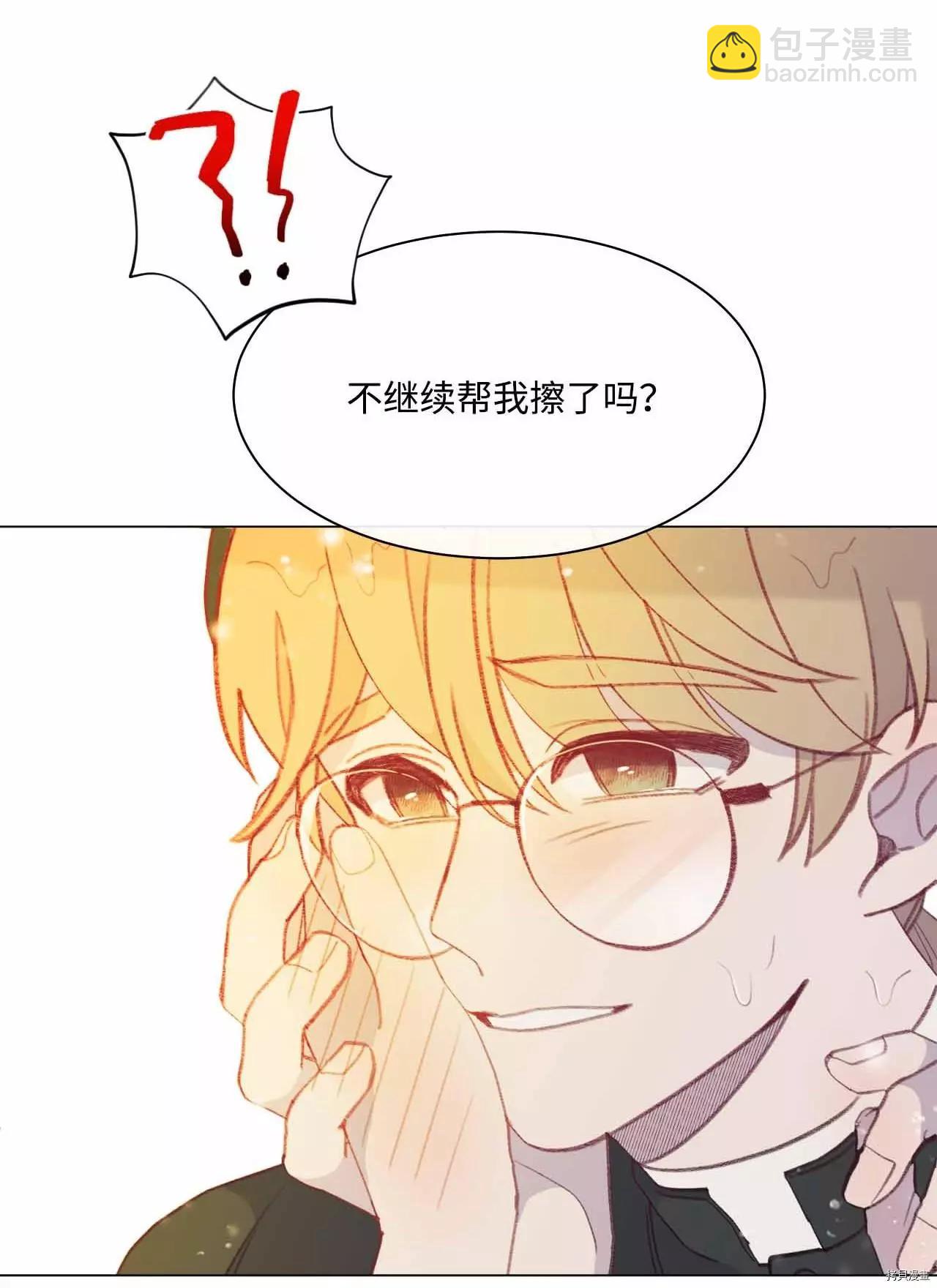 《Mushroom Soup 蘑菇汤》第32话 第47页