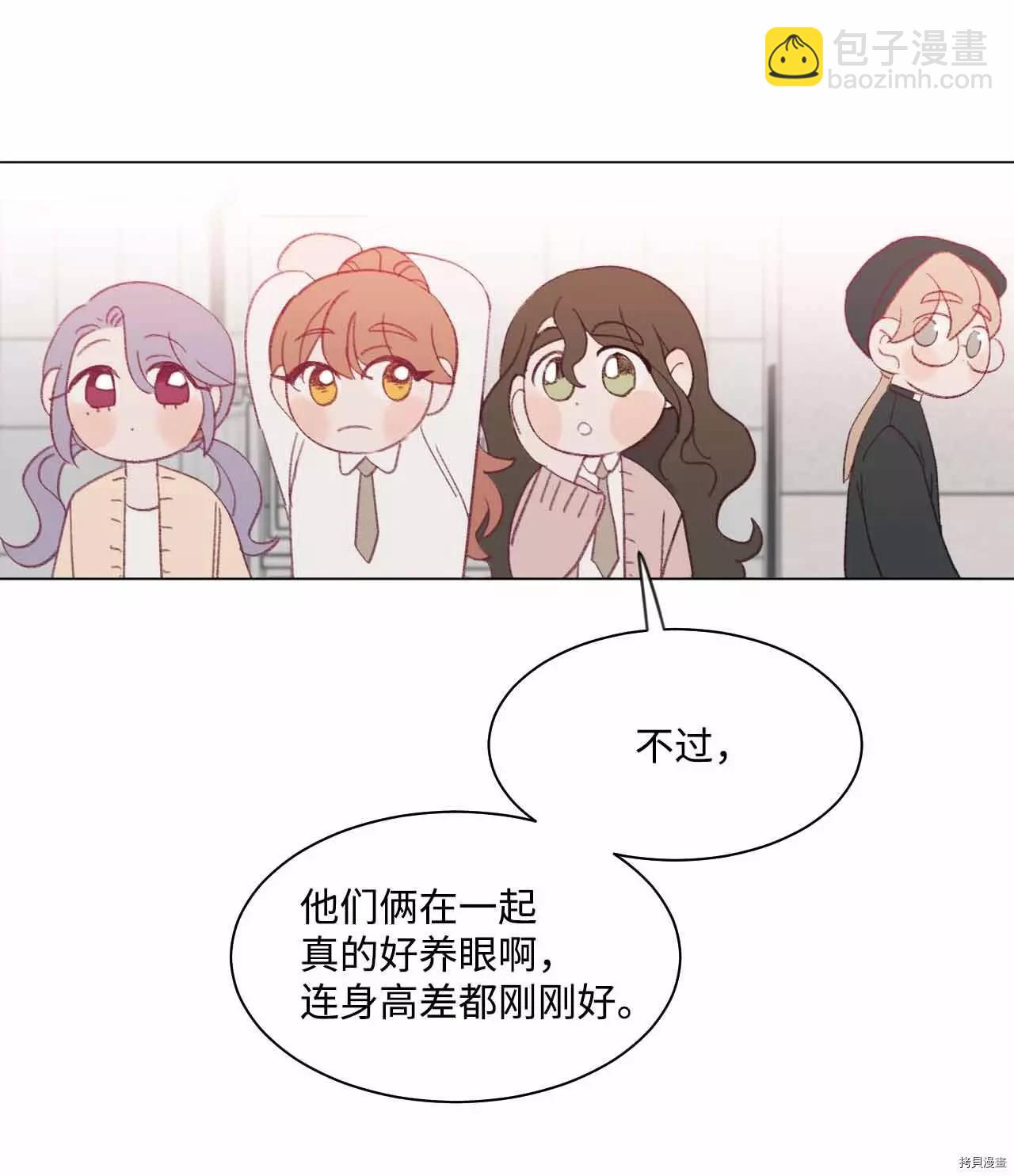 《Mushroom Soup 蘑菇汤》第32话 第9页
