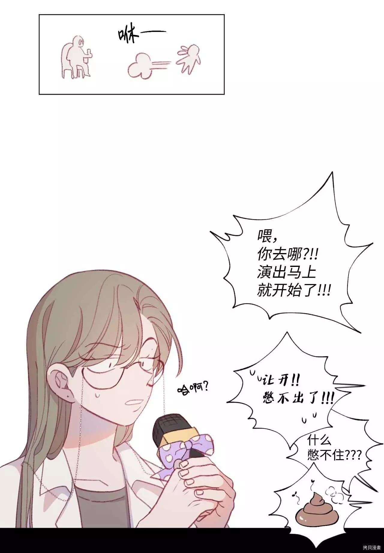 《Mushroom Soup 蘑菇汤》第31话 第11页