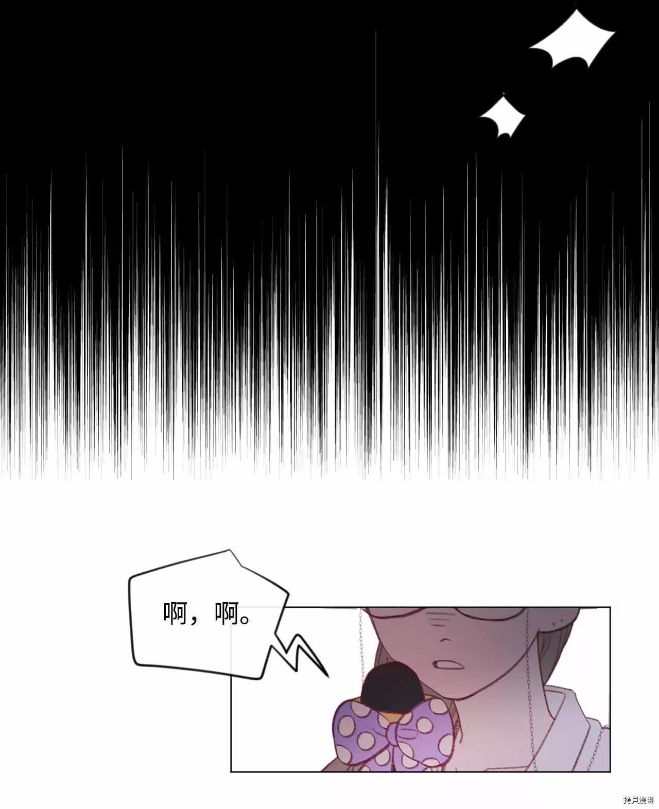 《Mushroom Soup 蘑菇汤》第31话 第12页