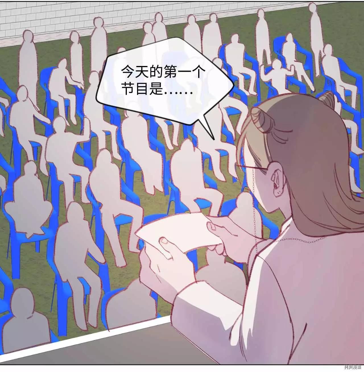 《Mushroom Soup 蘑菇汤》第31话 第16页
