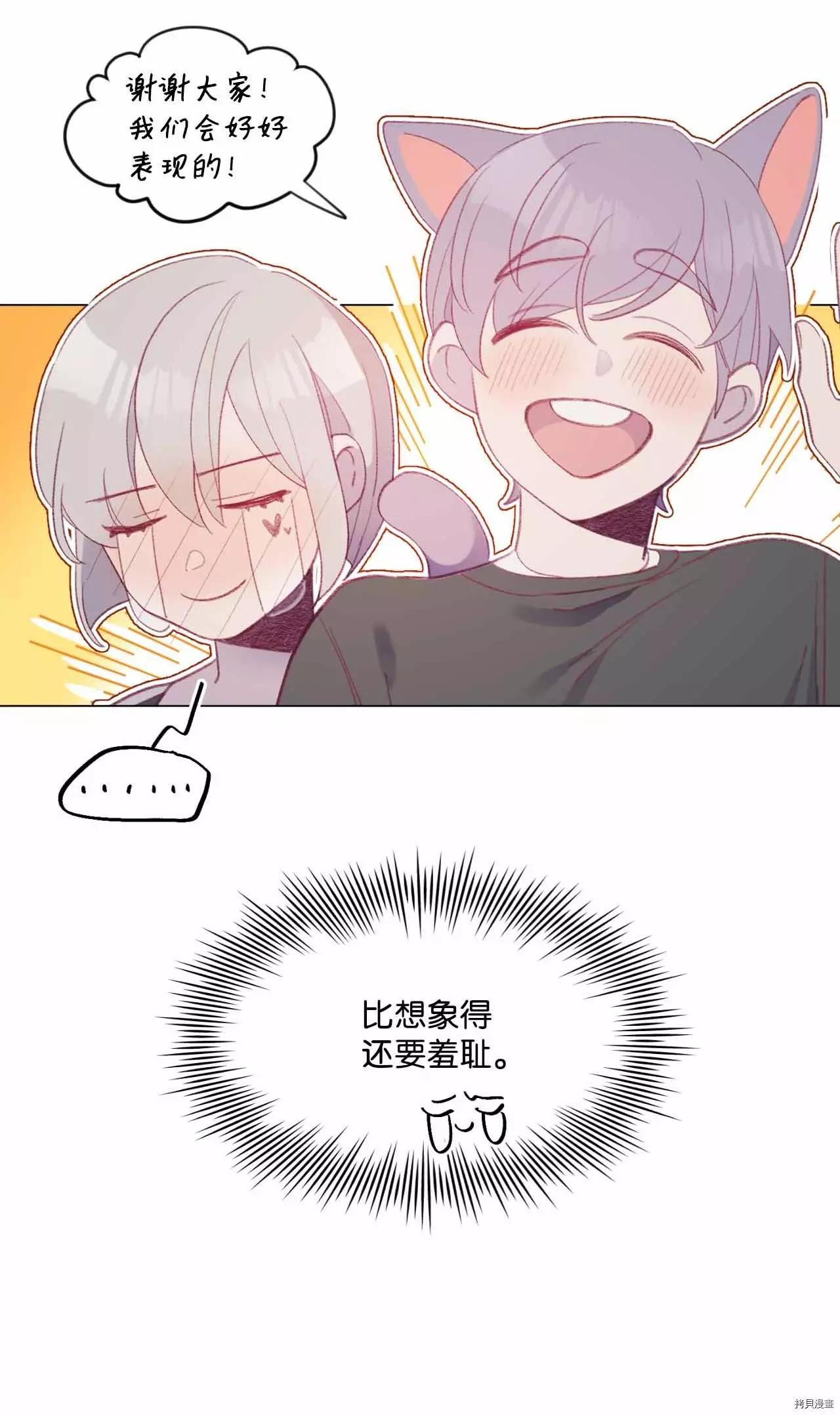《Mushroom Soup 蘑菇汤》第31话 第19页