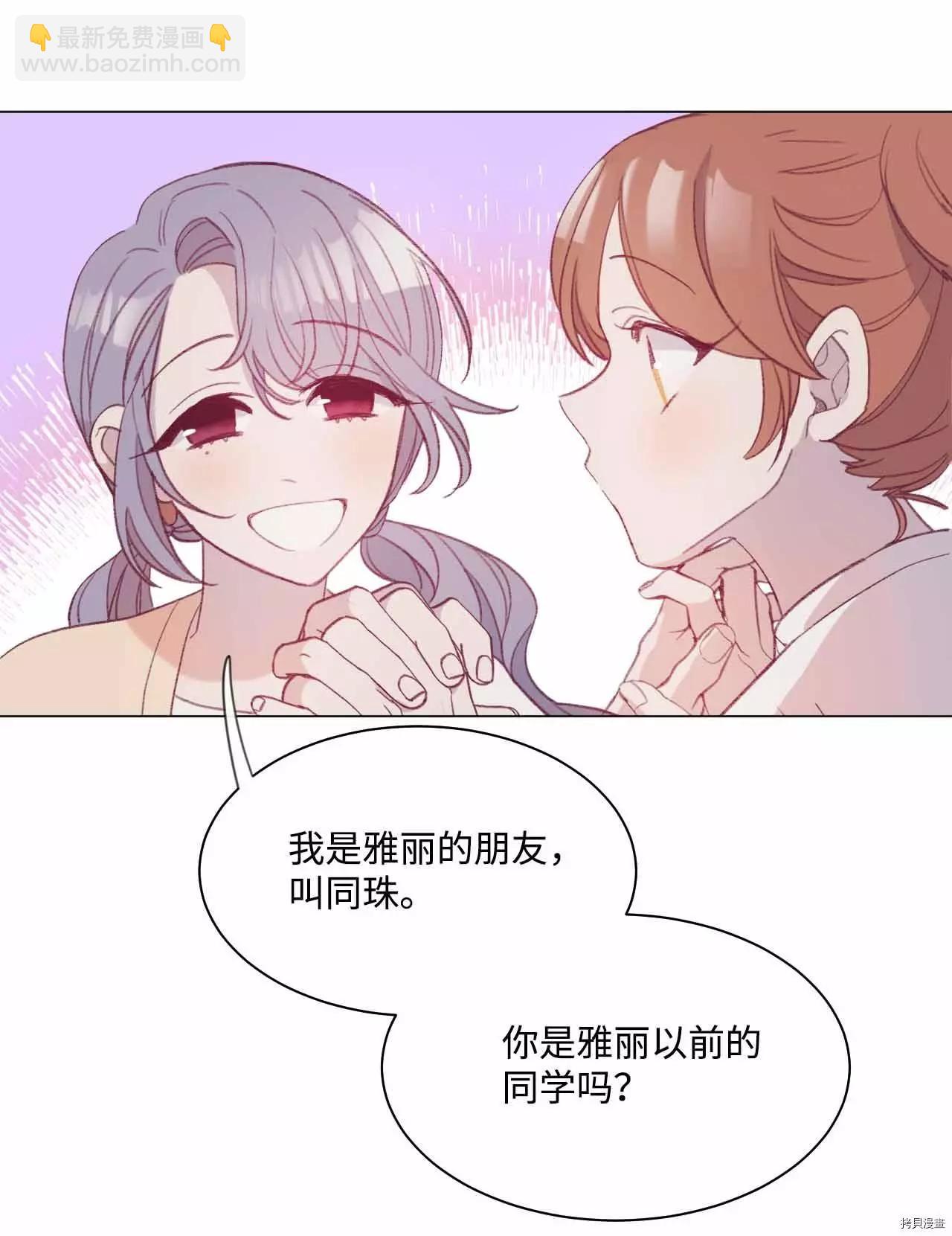 《Mushroom Soup 蘑菇汤》第31话 第34页