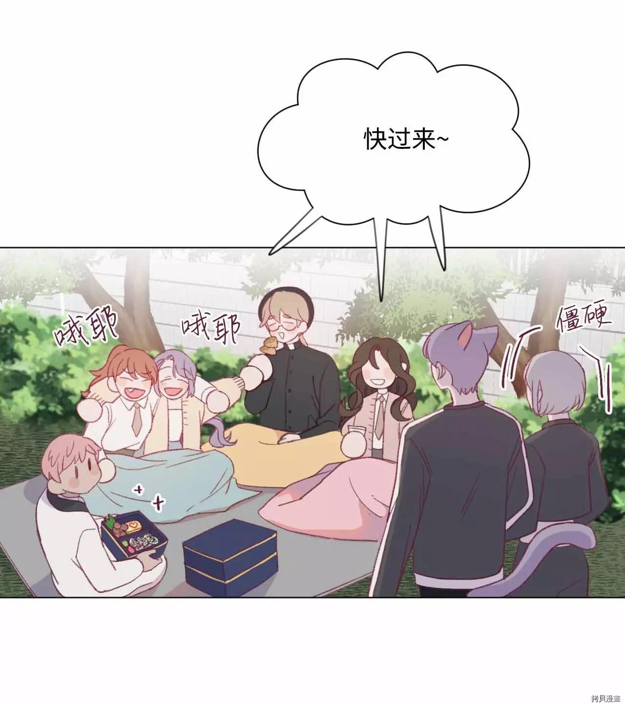《Mushroom Soup 蘑菇汤》第31话 第37页