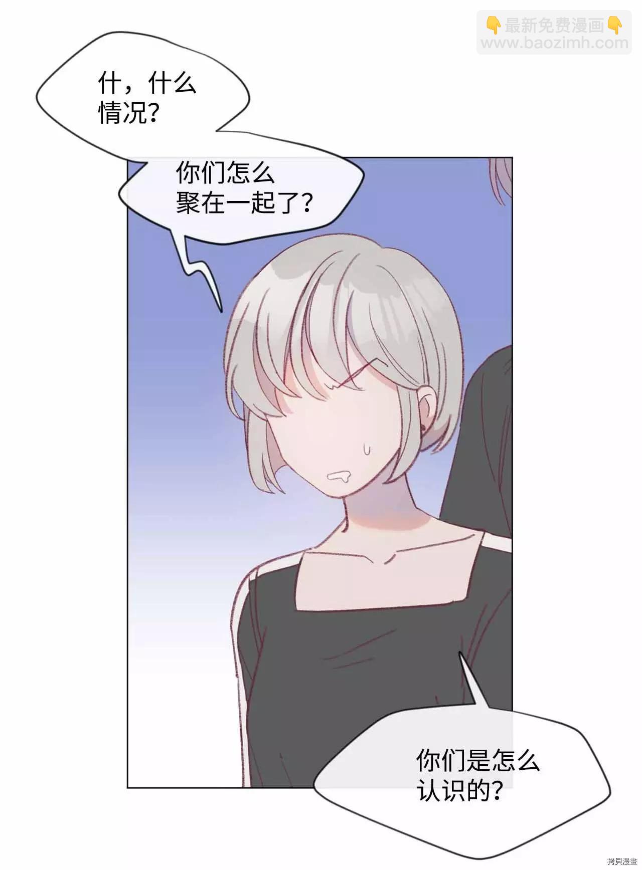 《Mushroom Soup 蘑菇汤》第31话 第38页