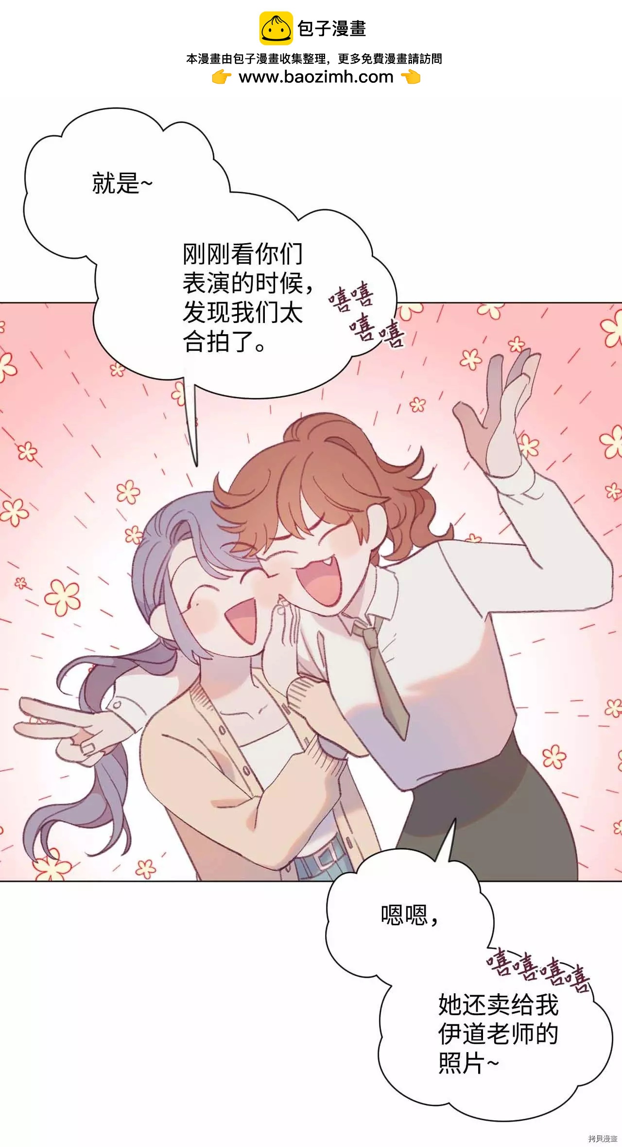 《Mushroom Soup 蘑菇汤》第31话 第39页