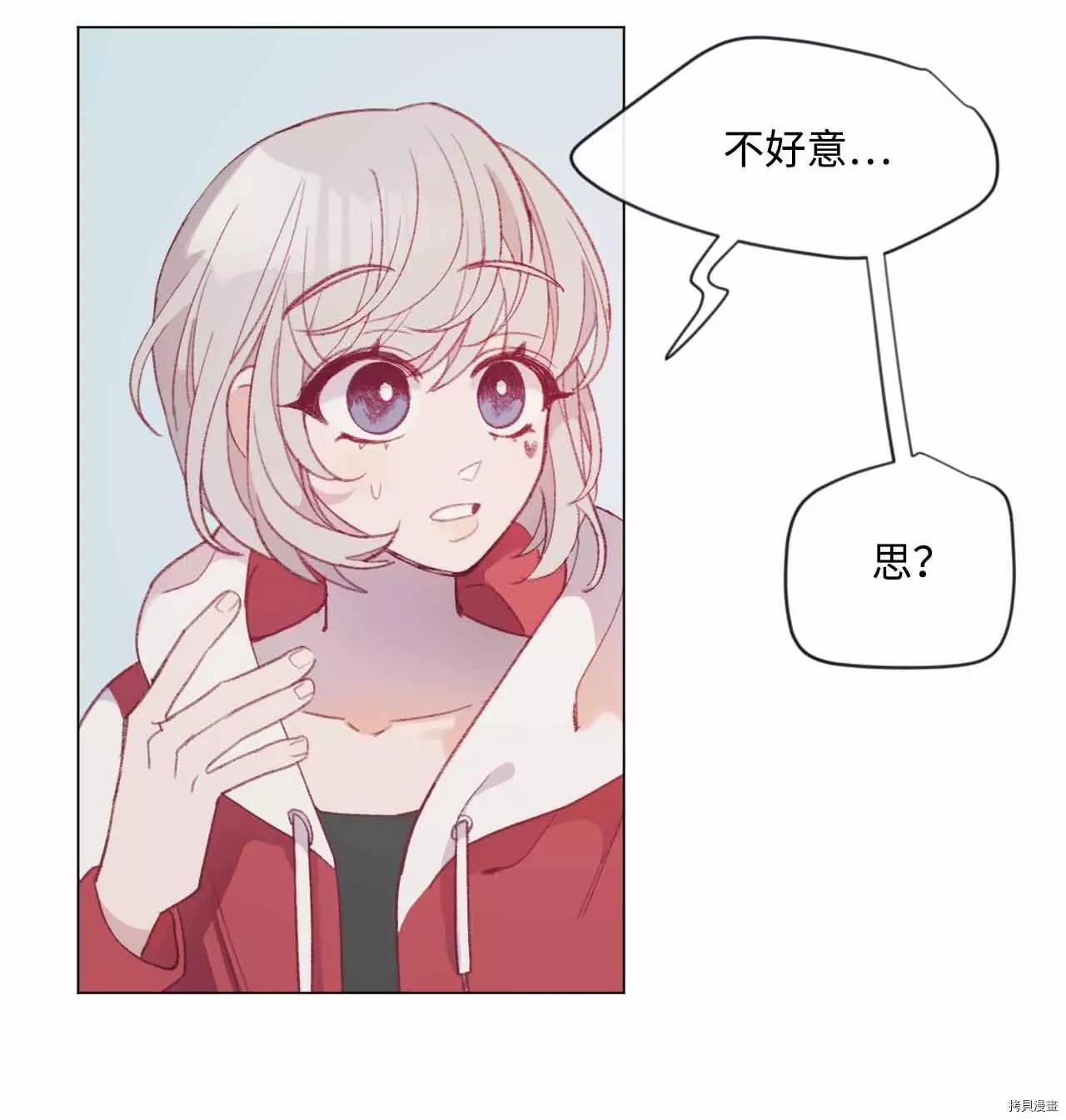 《Mushroom Soup 蘑菇汤》第31话 第3页