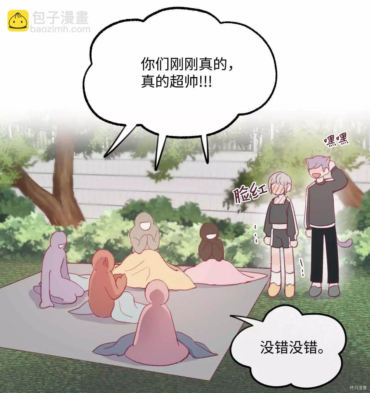 《Mushroom Soup 蘑菇汤》第31话 第41页