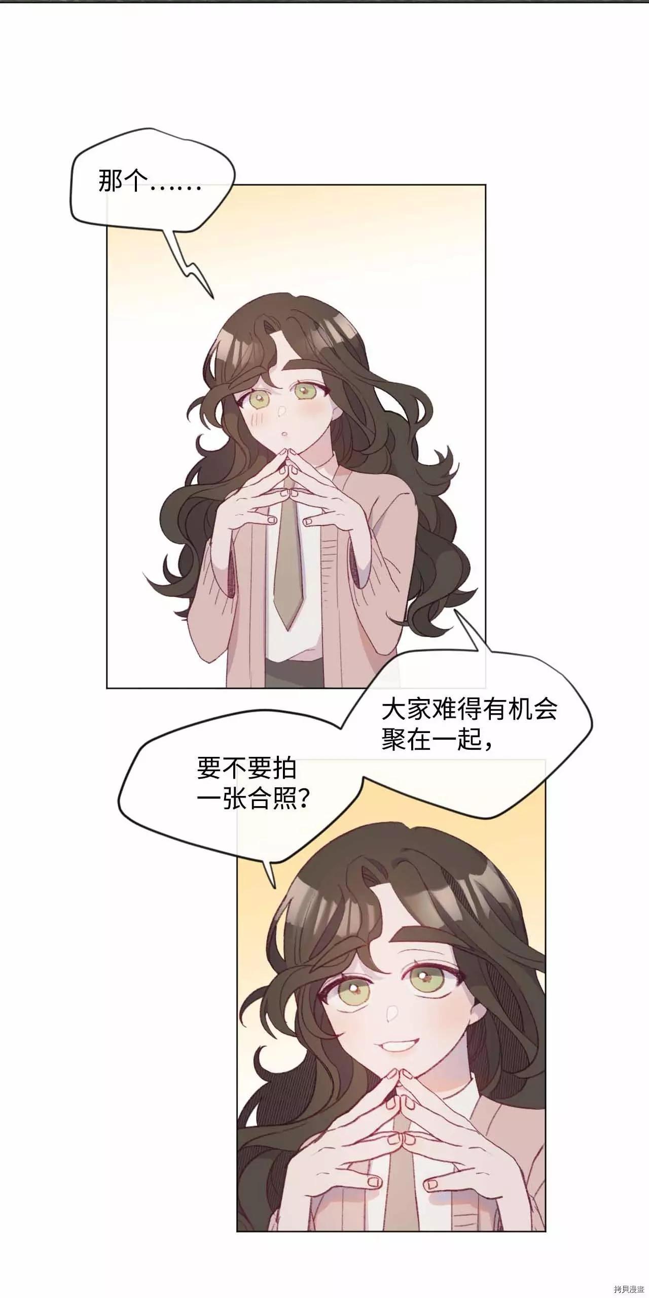 《Mushroom Soup 蘑菇汤》第31话 第42页