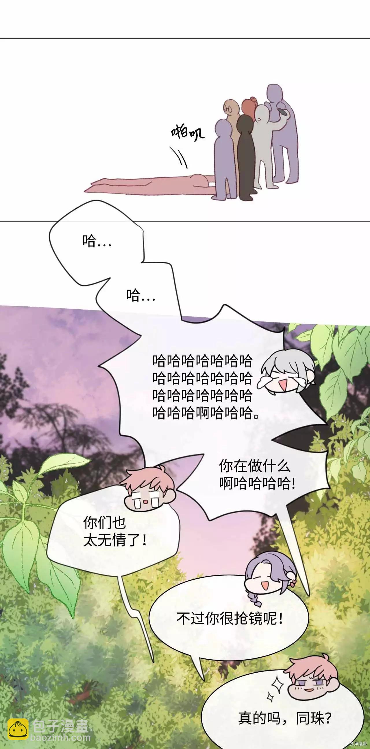 《Mushroom Soup 蘑菇汤》第31话 第46页