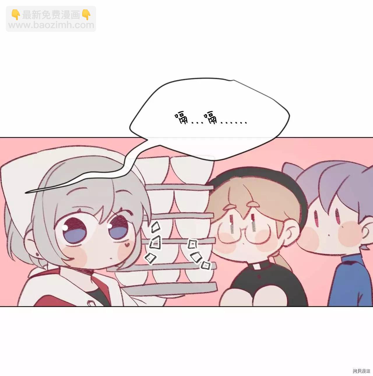 《Mushroom Soup 蘑菇汤》第30话 第18页