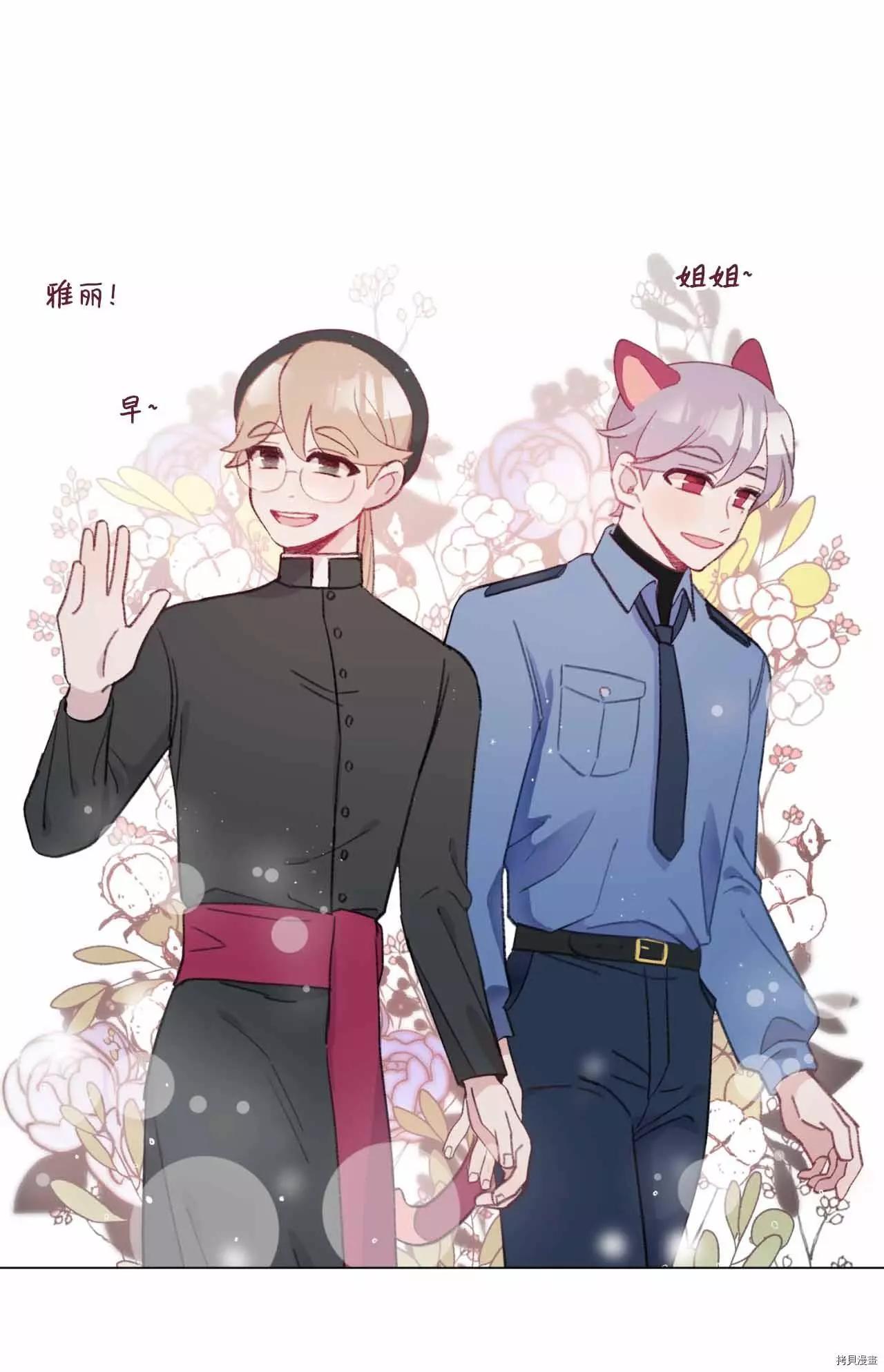《Mushroom Soup 蘑菇汤》第30话 第1页