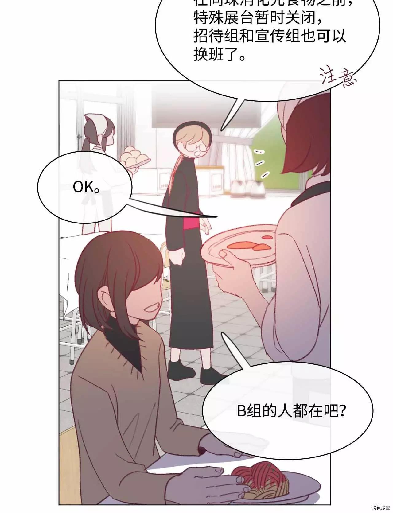 《Mushroom Soup 蘑菇汤》第30话 第22页