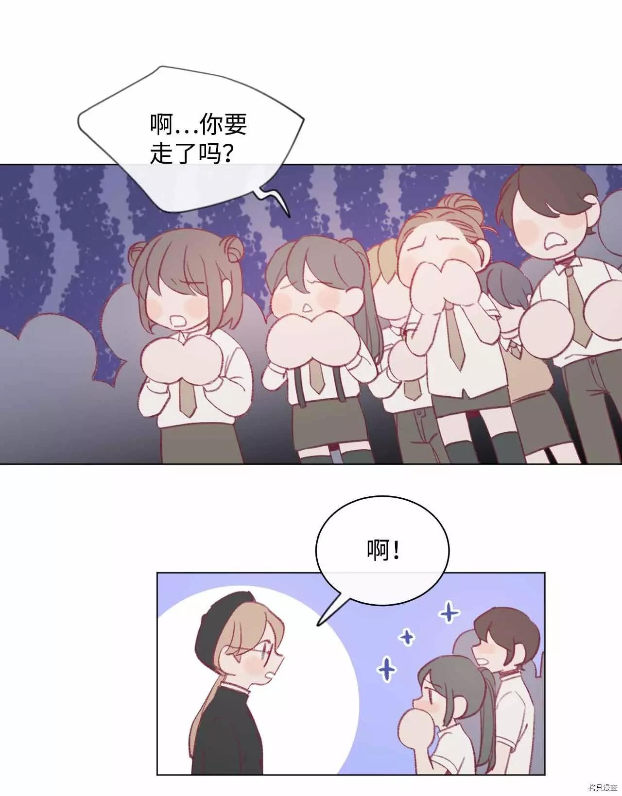 《Mushroom Soup 蘑菇汤》第30话 第24页
