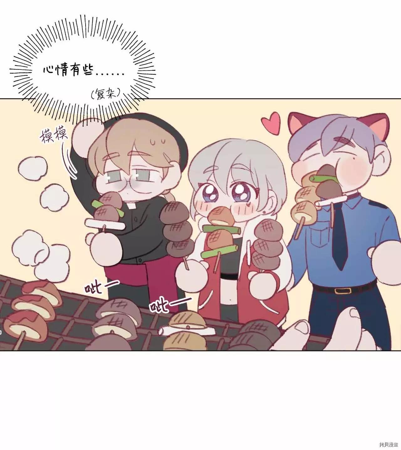 《Mushroom Soup 蘑菇汤》第30话 第32页