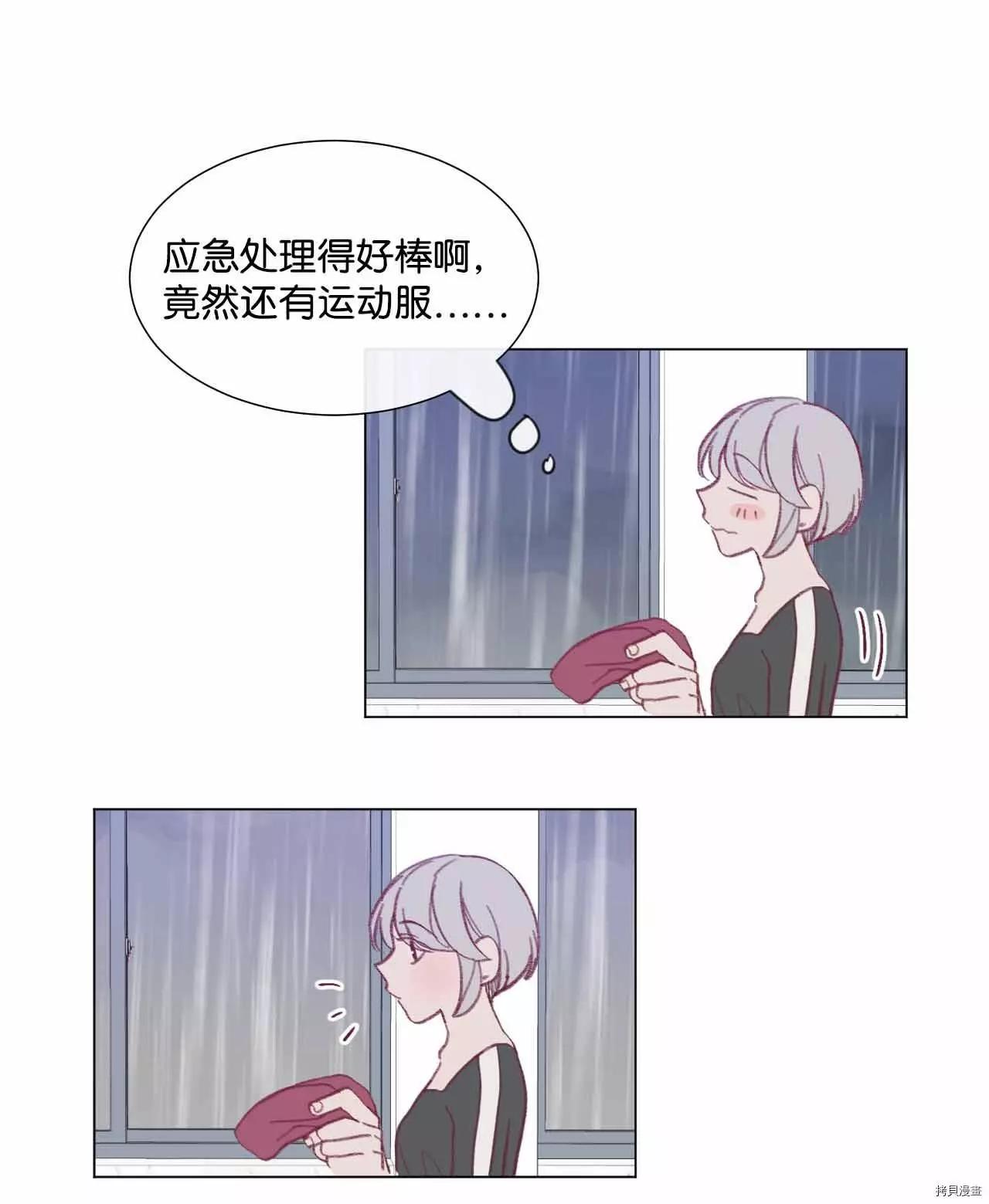 《Mushroom Soup 蘑菇汤》第33话 第10页