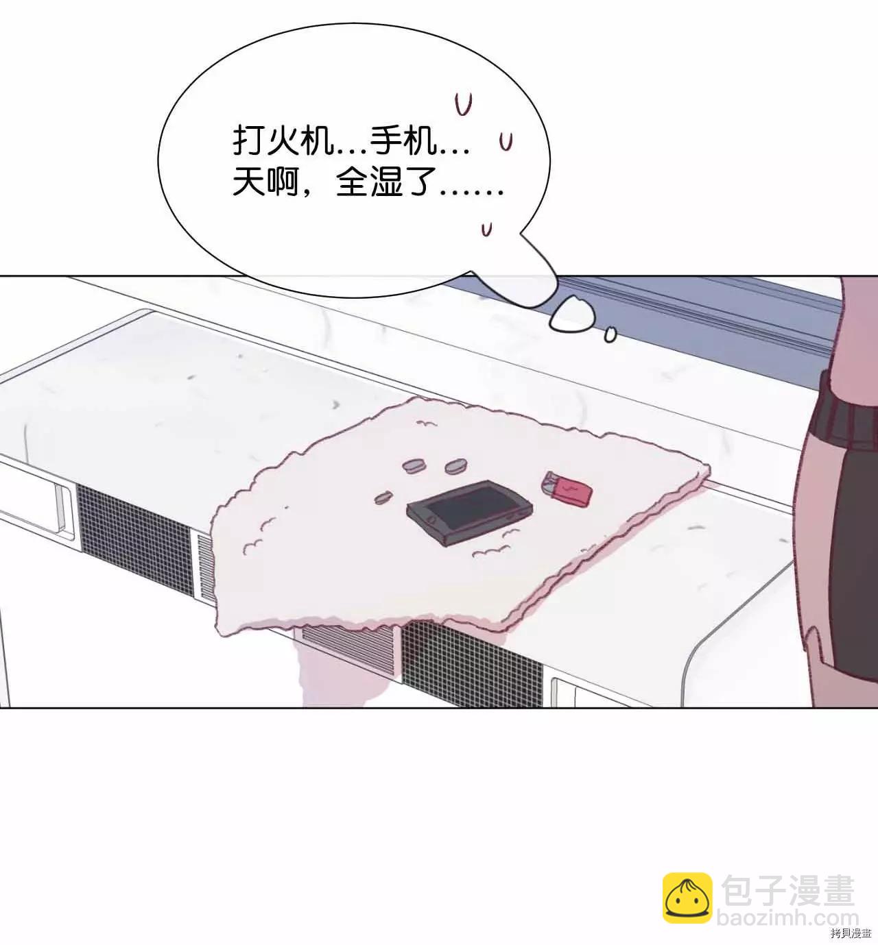 《Mushroom Soup 蘑菇汤》第33话 第11页