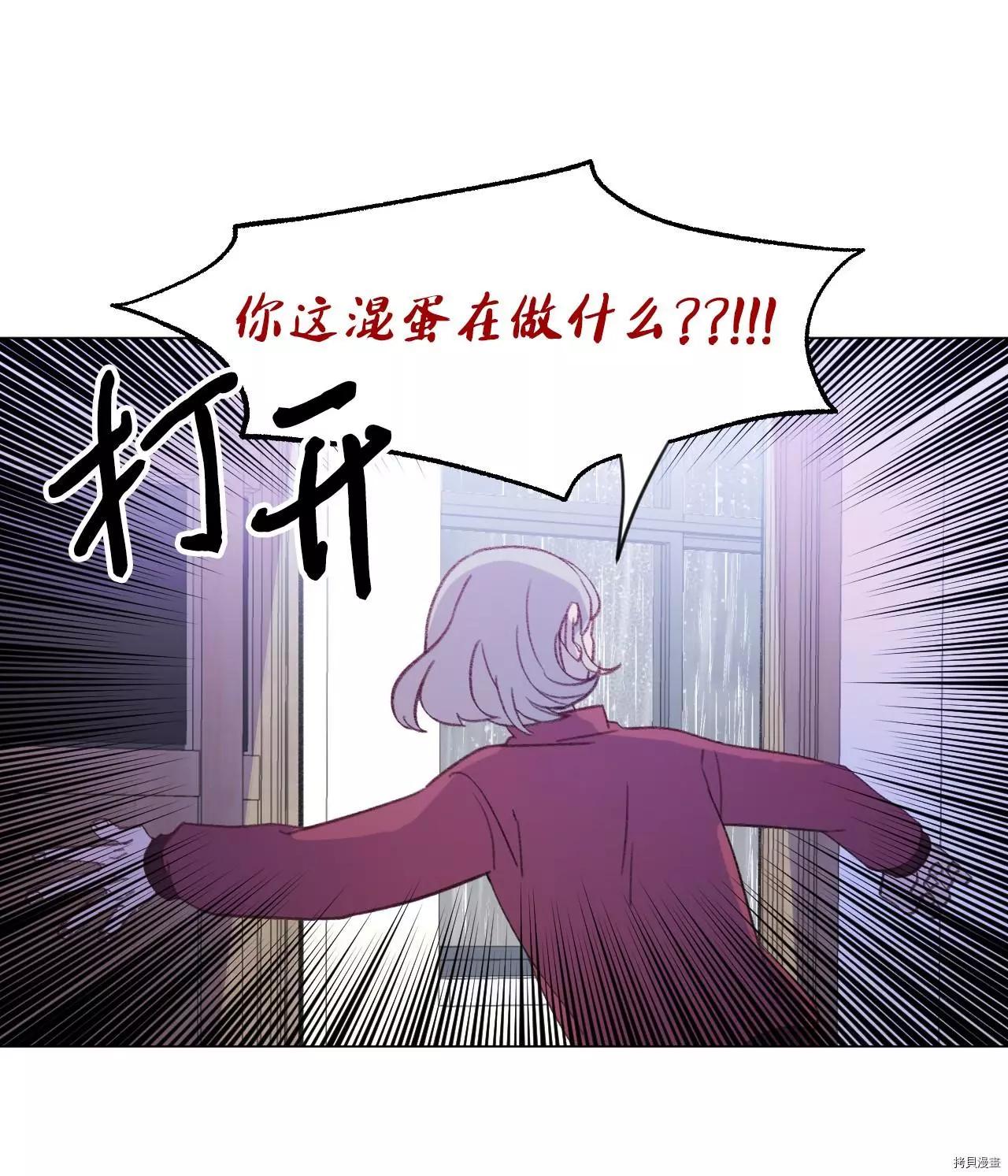 《Mushroom Soup 蘑菇汤》第33话 第22页