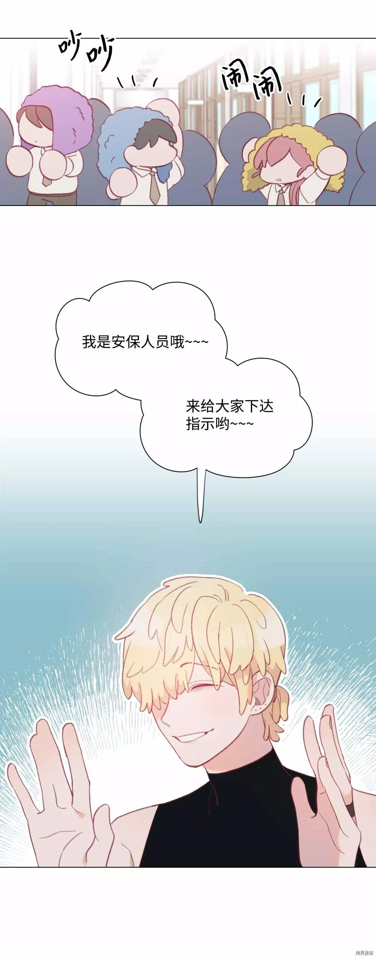 《Mushroom Soup 蘑菇汤》第33话 第5页