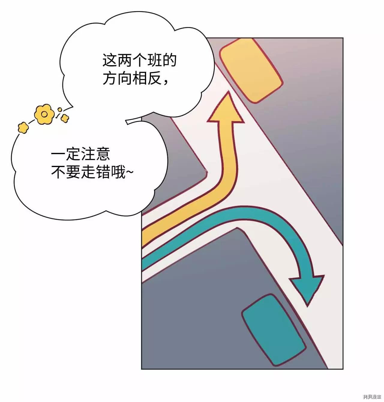 《Mushroom Soup 蘑菇汤》第33话 第8页