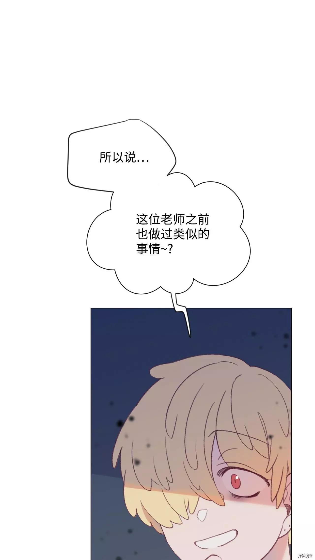 《Mushroom Soup 蘑菇汤》第34话 第10页
