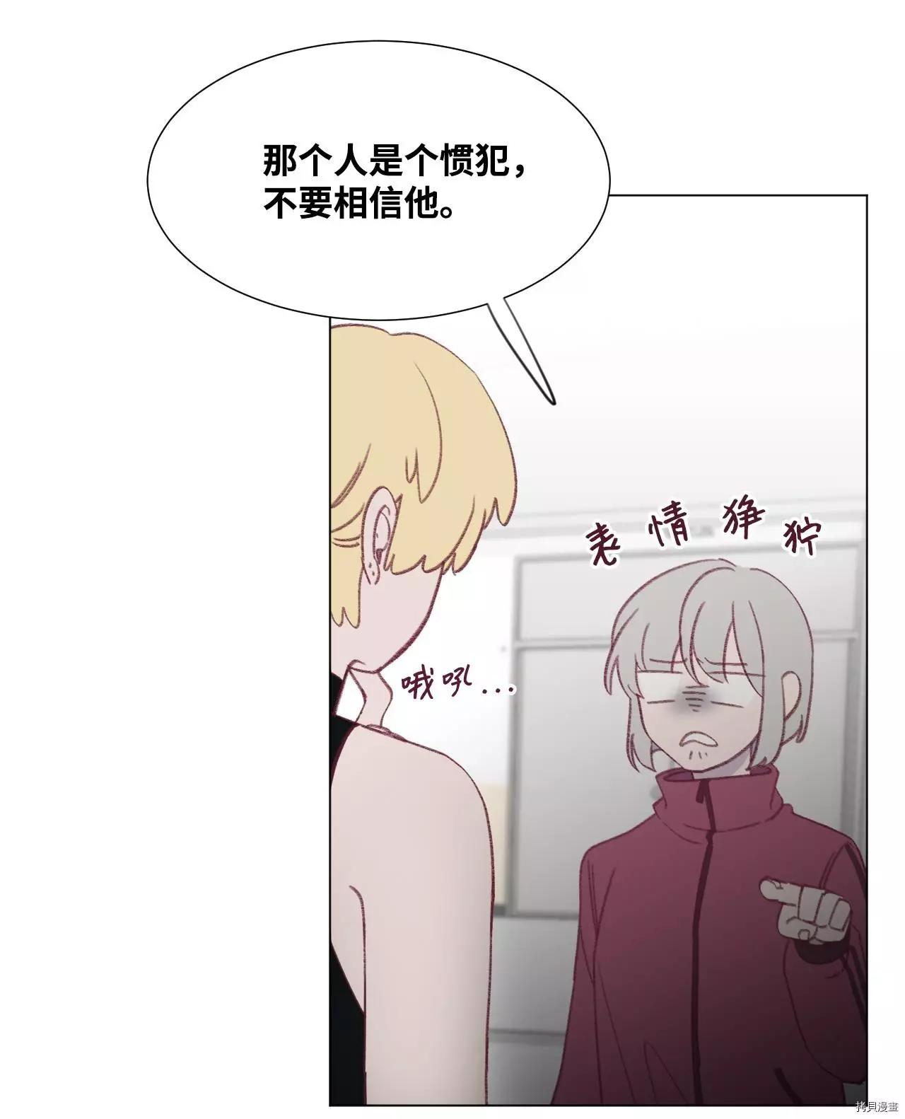 《Mushroom Soup 蘑菇汤》第34话 第12页