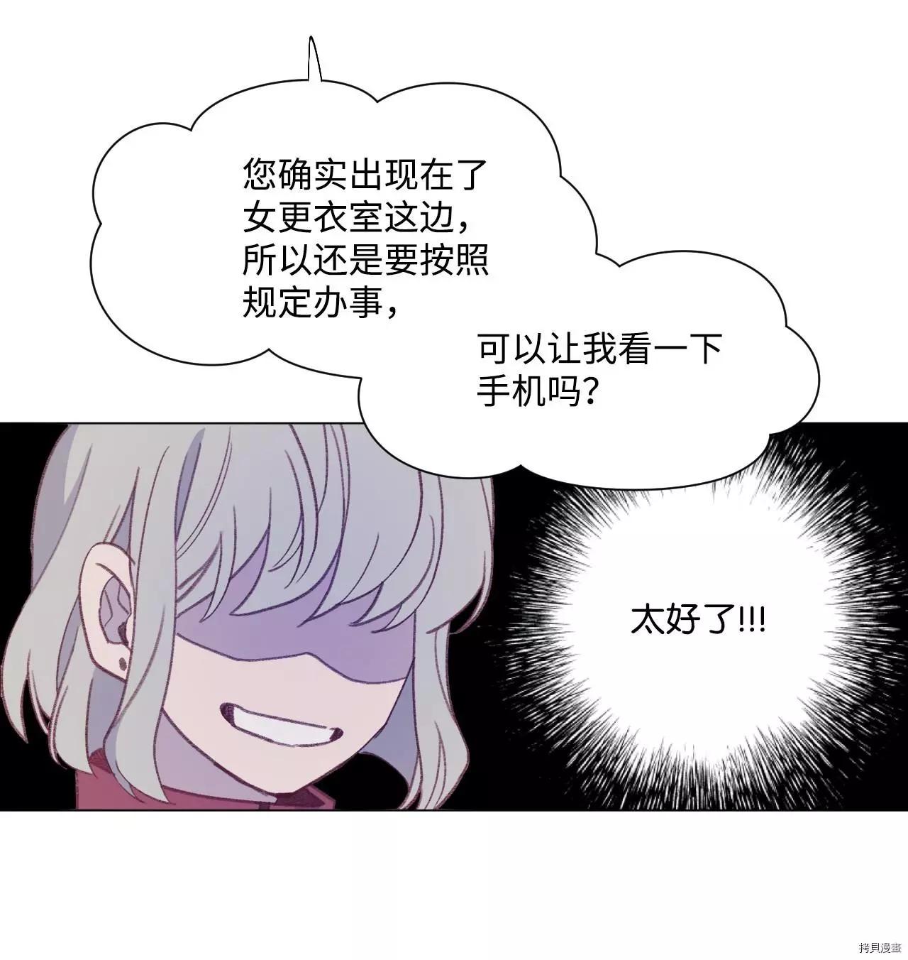 《Mushroom Soup 蘑菇汤》第34话 第14页