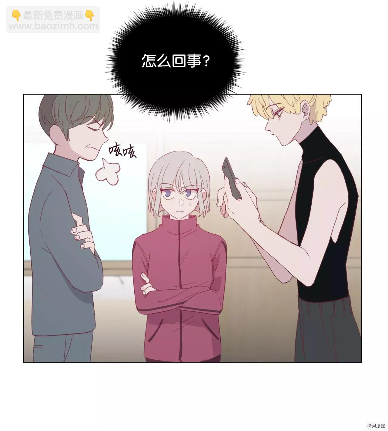 《Mushroom Soup 蘑菇汤》第34话 第18页