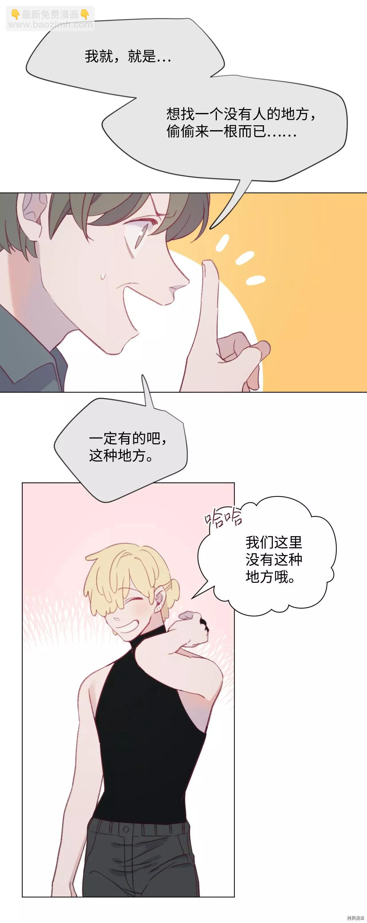 《Mushroom Soup 蘑菇汤》第34话 第25页