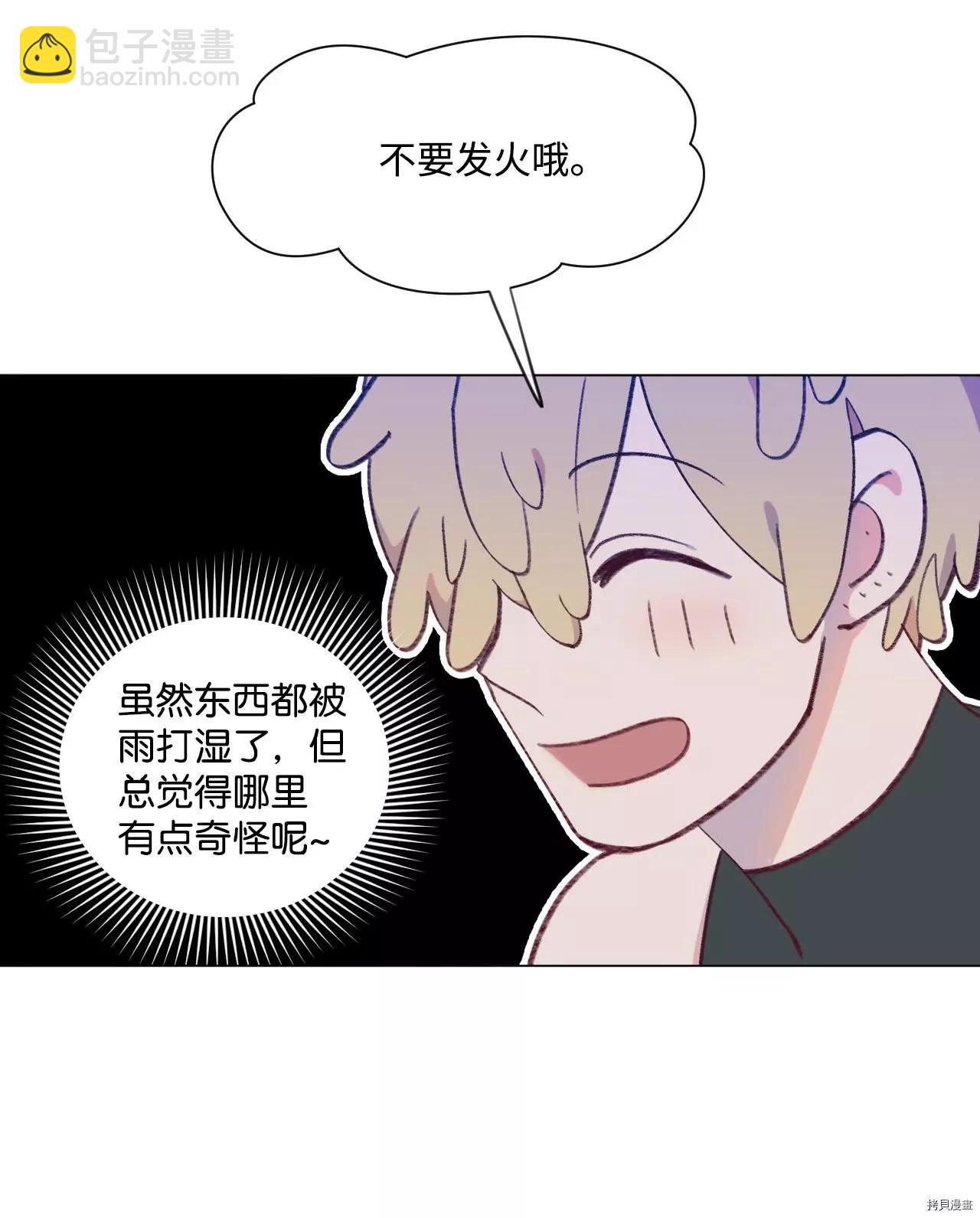 《Mushroom Soup 蘑菇汤》第34话 第29页