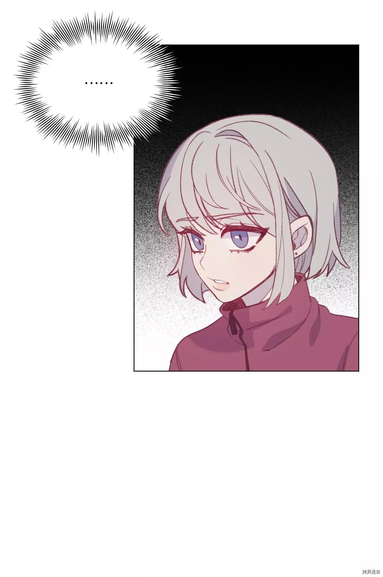 《Mushroom Soup 蘑菇汤》第34话 第32页
