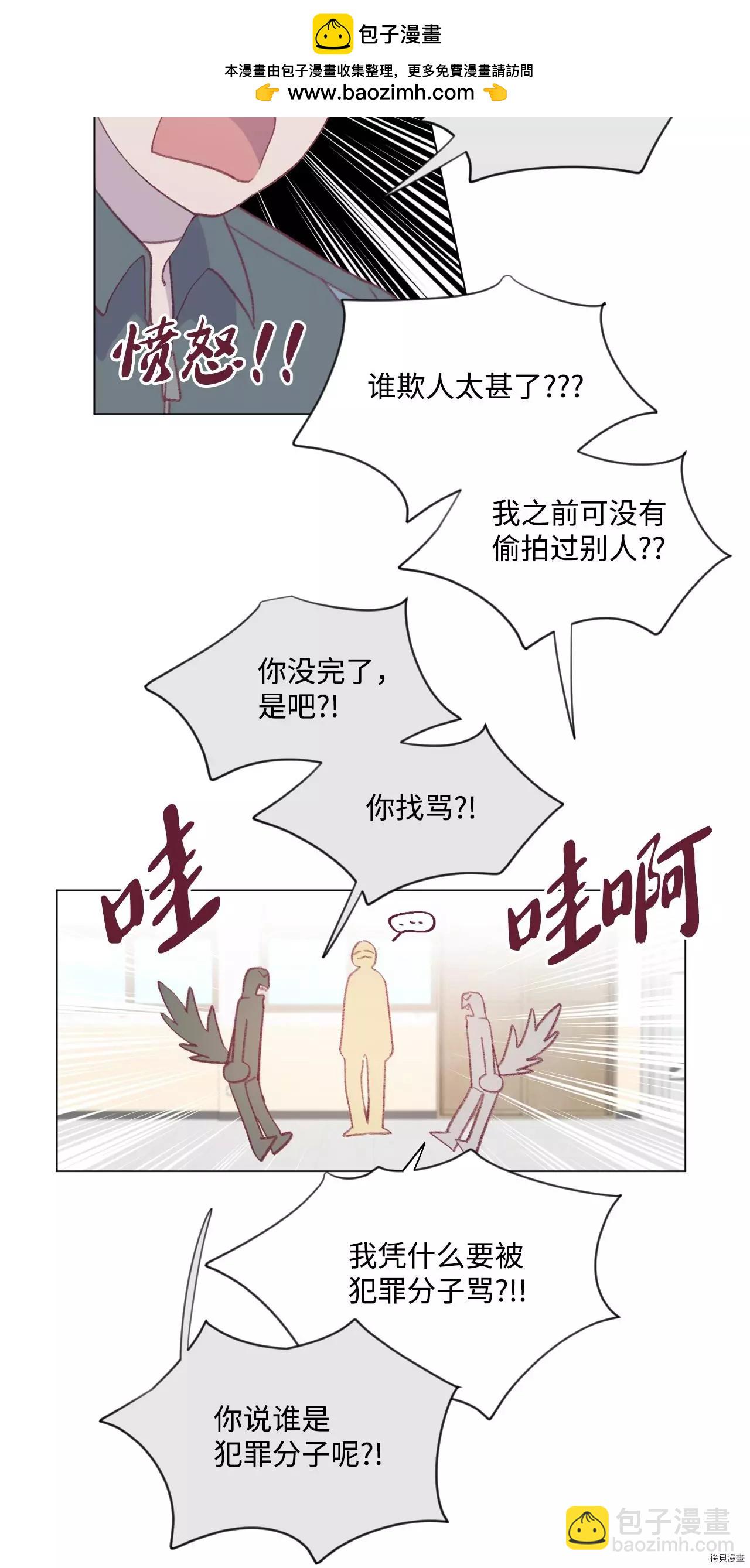 《Mushroom Soup 蘑菇汤》第34话 第40页