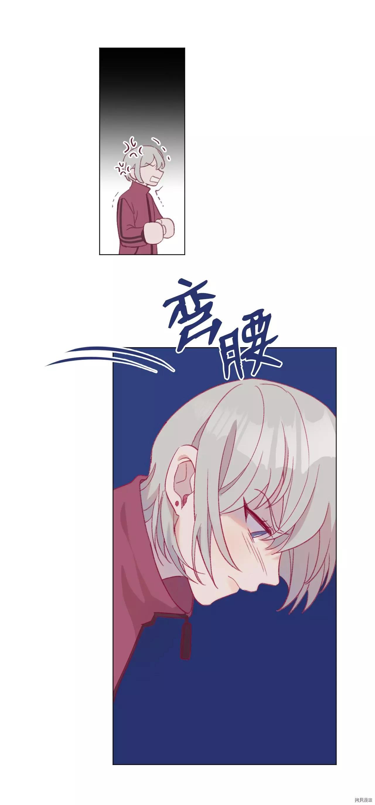 《Mushroom Soup 蘑菇汤》第34话 第44页