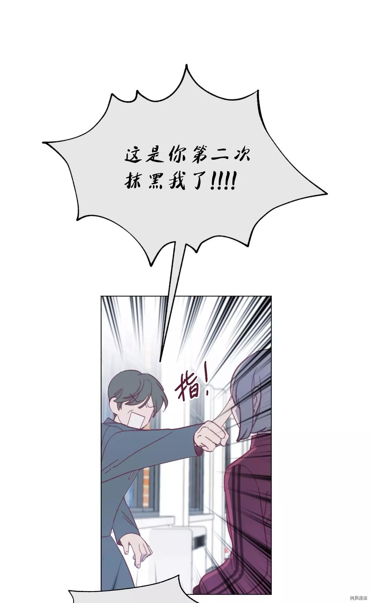 《Mushroom Soup 蘑菇汤》第34话 第6页